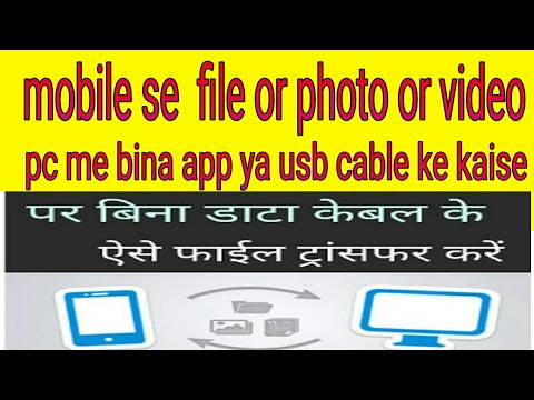 Mobile se pc me file kaise transfer kare bina usb cable ke ? Using ES File Explorer in hindi
